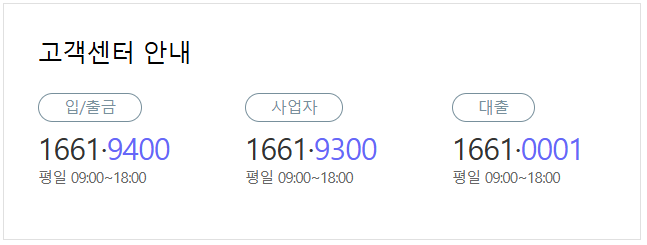 웰컴저축은행 고객센터 전화번호와 상담원 연결 방법 총정리 1 웰컴저축은행 고객센터 전화번호