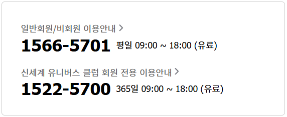 지마켓 고객센터 전화번호와 상담원 연결 방법 한 번에 정리 1 지마켓 고객센터 전화번호