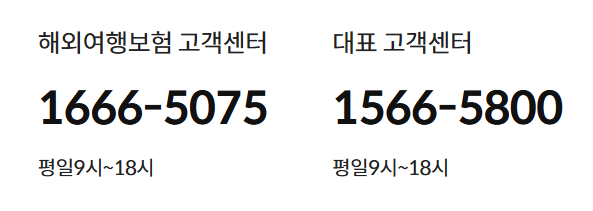 라이나손해보험 고객센터 전화번호와 상담원 연결 방법! 미리 알아두세요 1 라이나손해보험 고객센터 전화번호