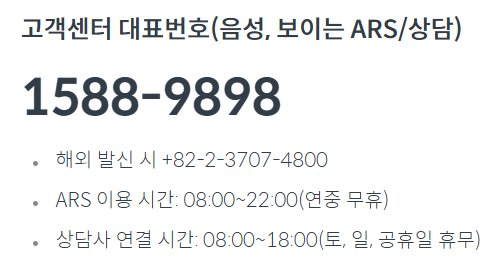 AIA 생명보험 고객센터 전화번호 및 상담원 연결 차이 발생 이유 1 AIA 생명보험 고객센터 전화번호