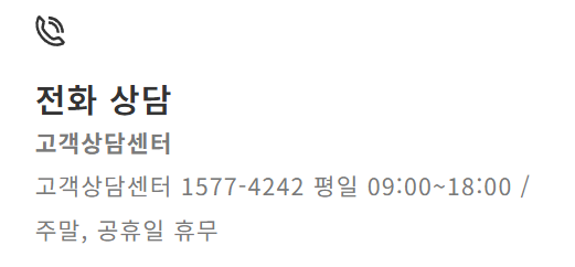 아이나비 고객센터 전화번호