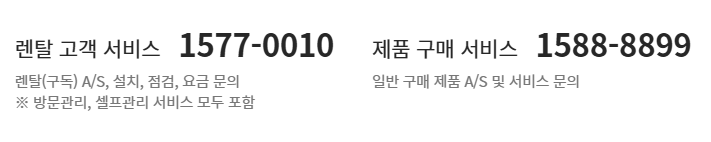 쿠쿠 밥솥 고객센터 전화번호