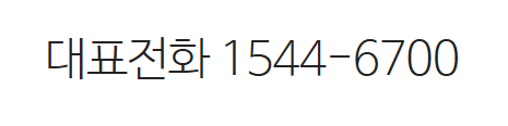 다올저축은행 고객센터 전화번호