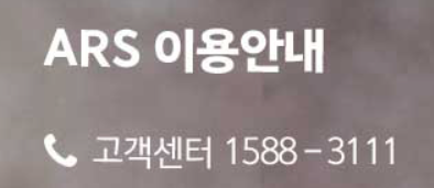 하나증권 고객센터 전화번호