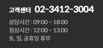 인포벨 홈쇼핑 고객센터 전화번호