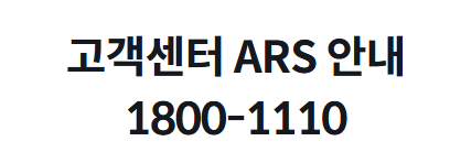 하나캐피탈 고객센터 전화번호