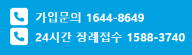 웅진 프리드라이프 고객센터 대표번호, 상담원 연결까지 빠르게 해결한 방법 1 image 19