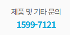 에이스침대 고객센터 전화번호 및 상담원 연결이 안 될 때 해결 방법 1 image 27