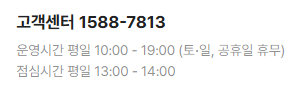 KREAM 크림 고객센터 전화번호, 상담원 연결이 안될 때 해결 방법 1 image 36