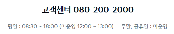 기아자동차 고객센터 전화번호, 상담원 연결 지연될 때 해결한 방법 총정리 1 image 39
